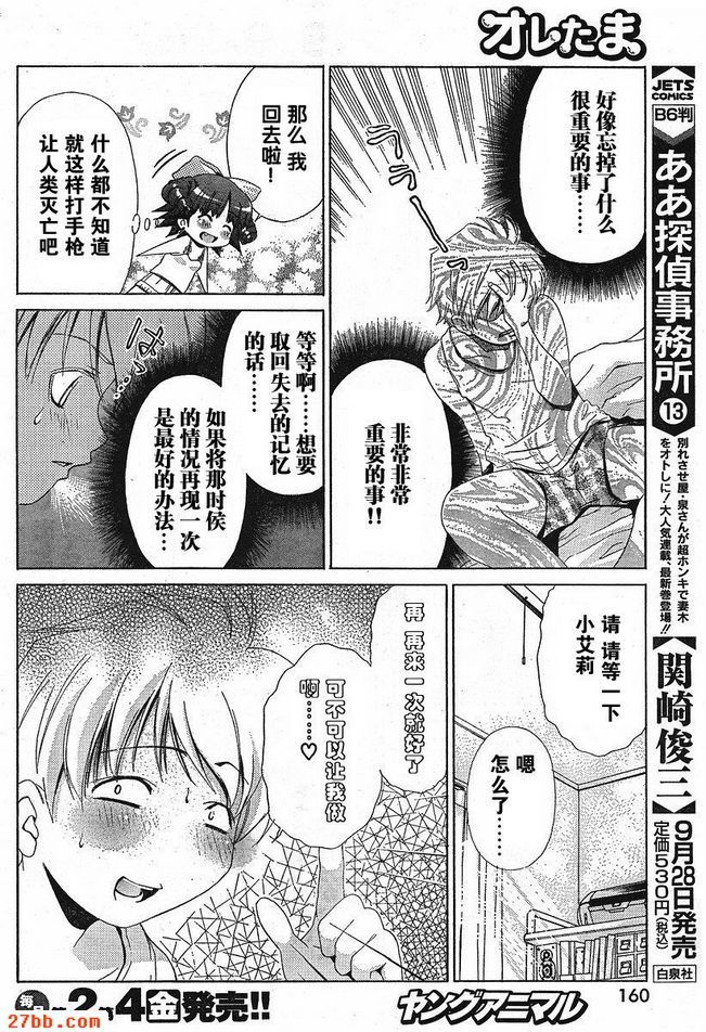 特別篇