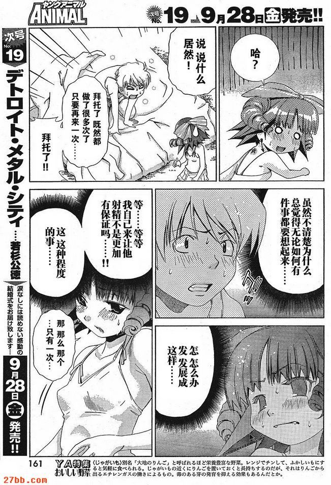 特別篇