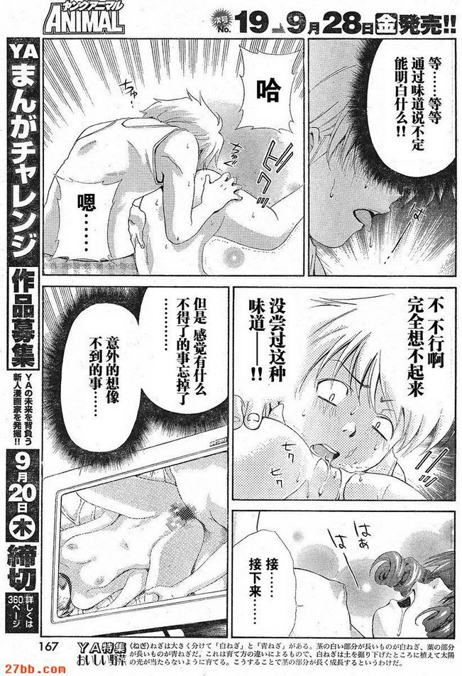 特別篇