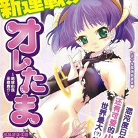 我與惡魔的生活4
