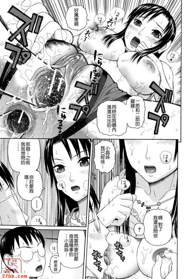 家族耽亂第四話