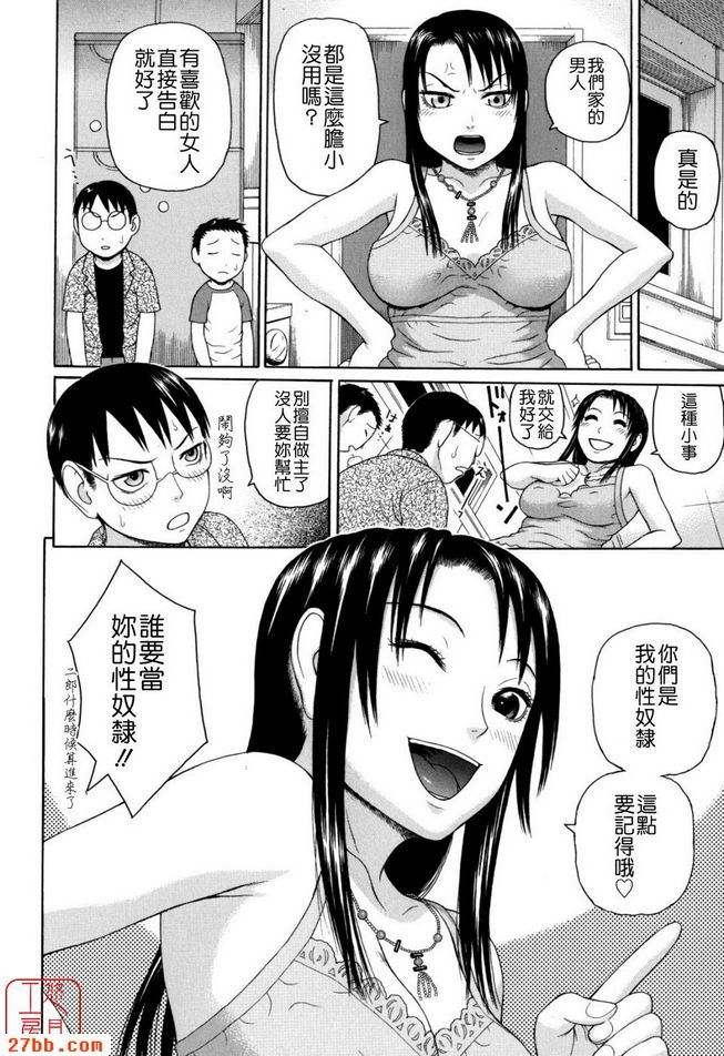 家族耽亂第四話