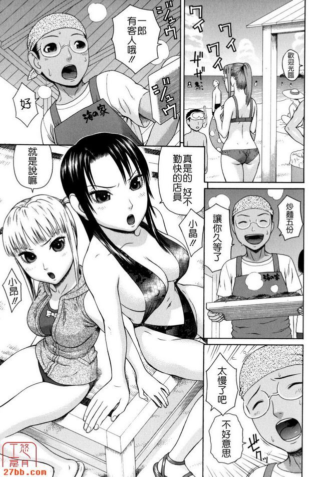 家族耽亂第五話