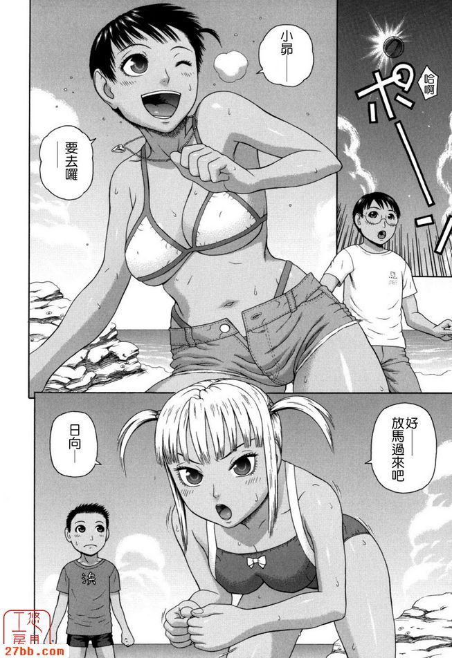 家族耽亂第五話