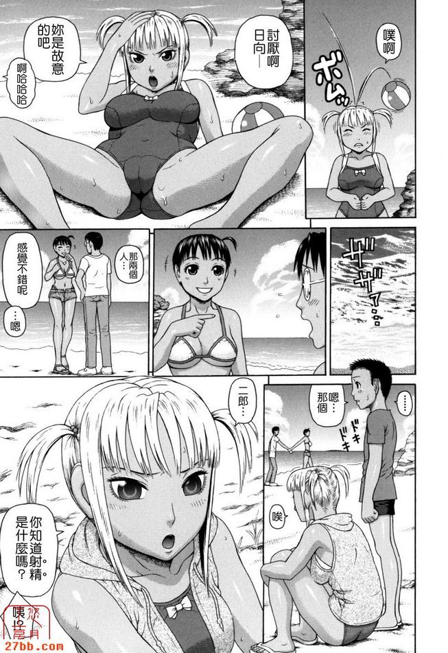 家族耽亂第五話
