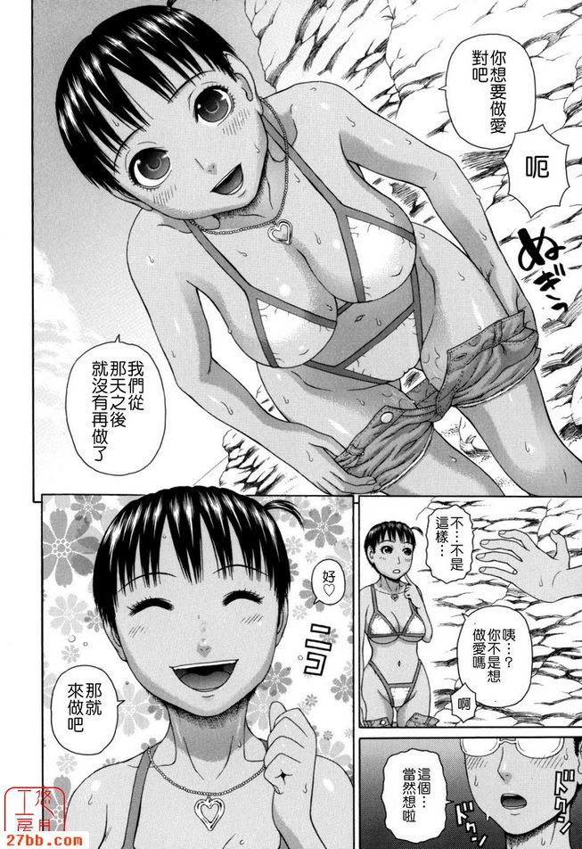 家族耽亂第五話