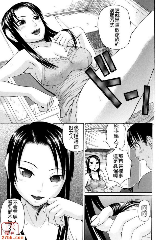 家族耽亂第六話