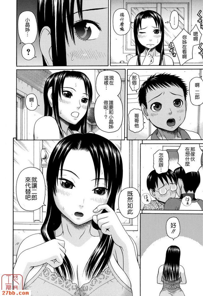 家族耽亂第六話