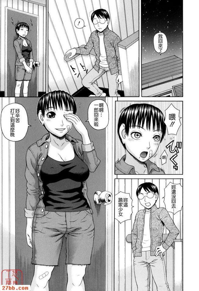 家族耽亂第一話