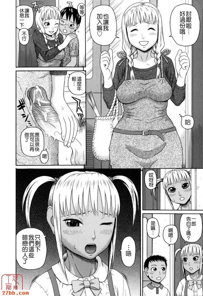 家族耽亂第六話