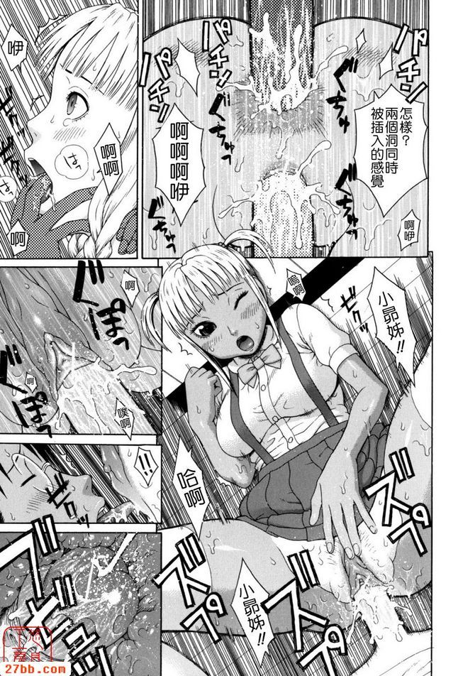 家族耽亂第六話