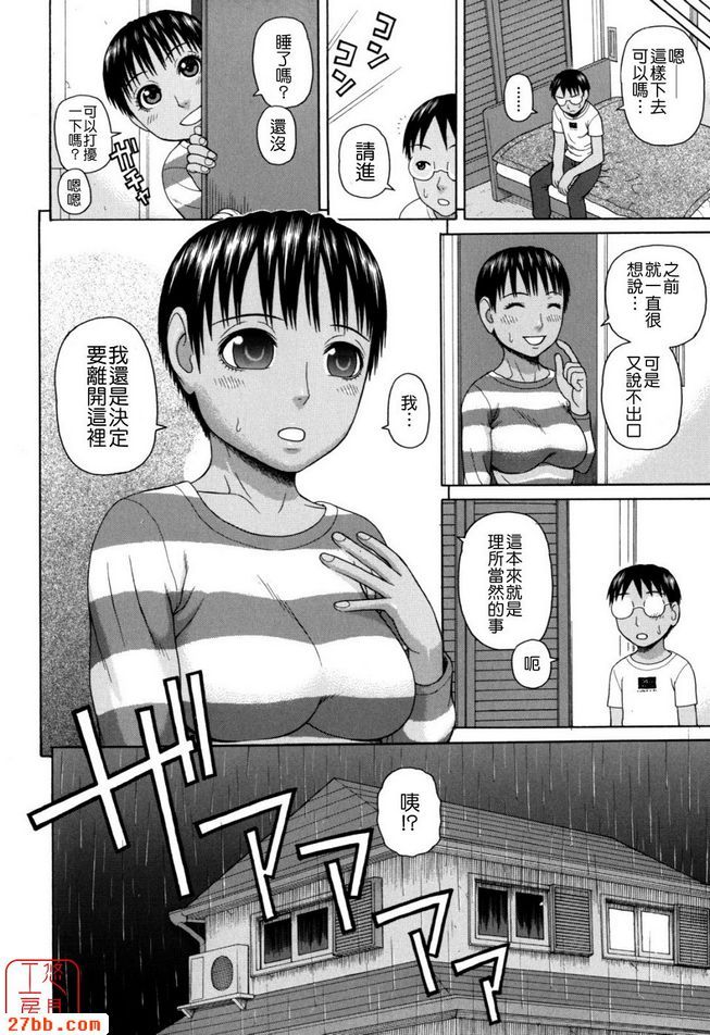 家族耽亂第六話