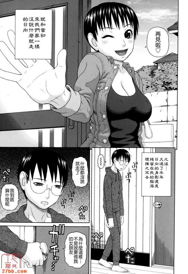 家族耽亂第六話