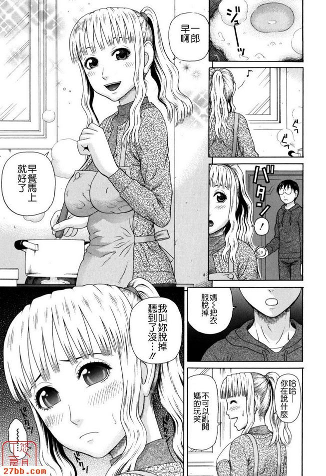 家族耽亂第七話