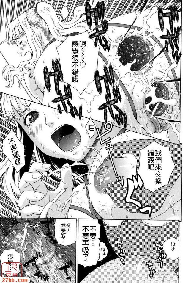 家族耽亂第七話