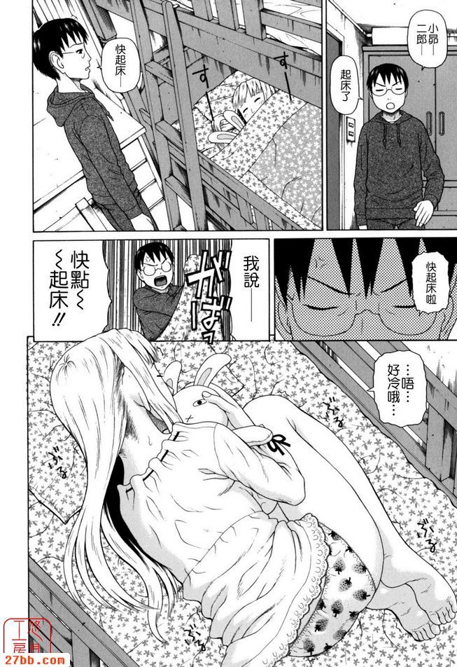 家族耽亂第七話