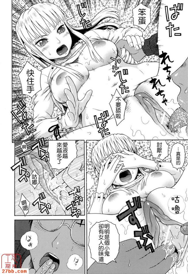 家族耽亂第七話