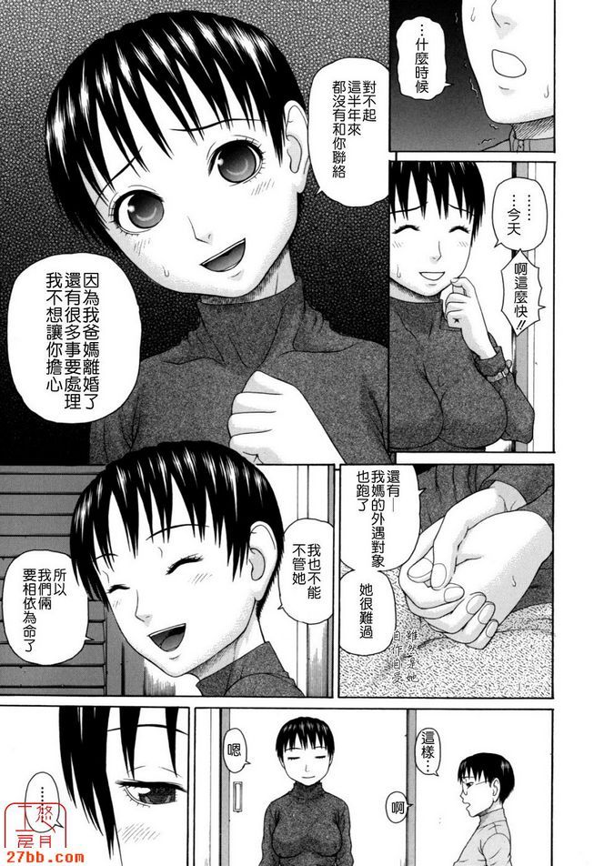 家族耽亂第八話