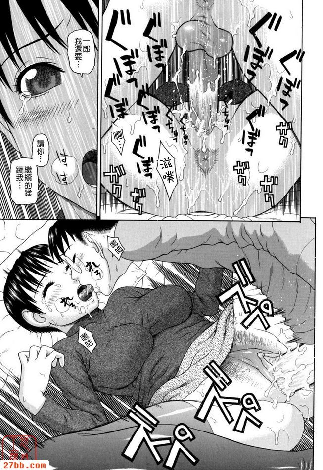 家族耽亂第八話