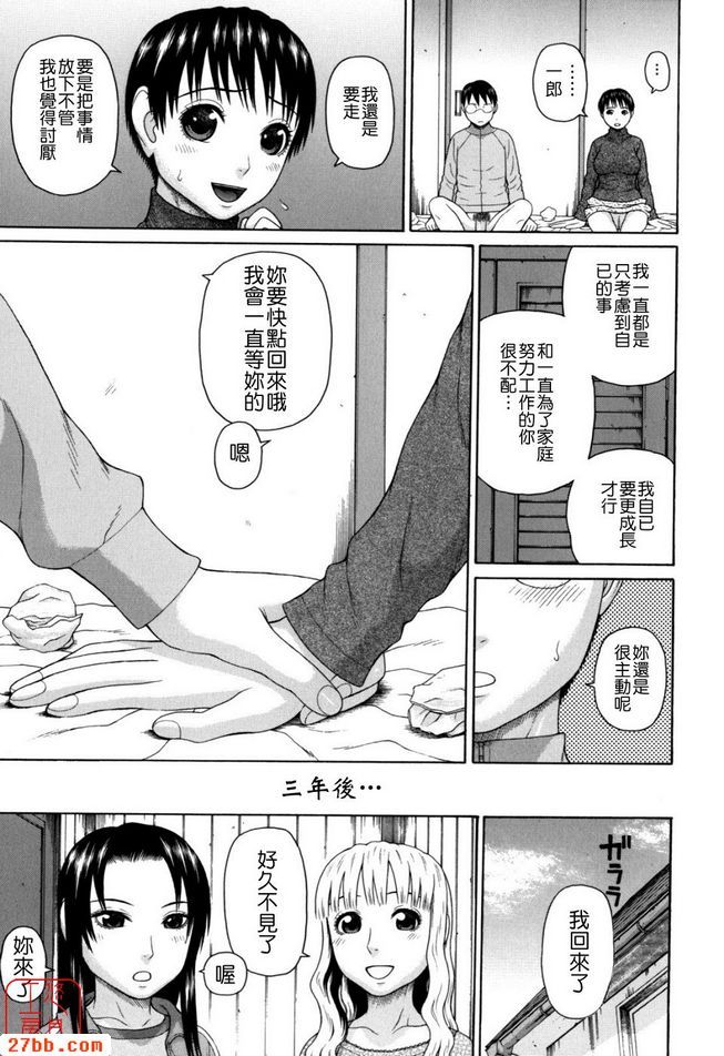 家族耽亂第八話