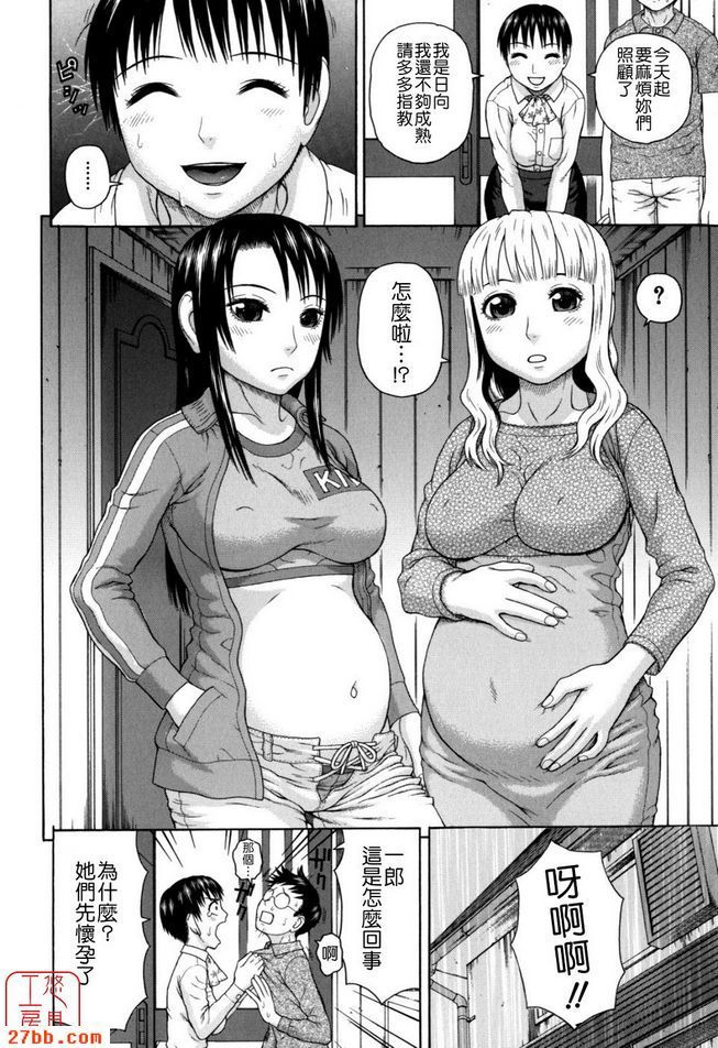 家族耽亂第八話