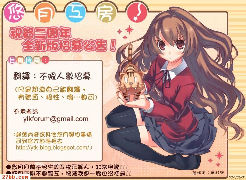 家族耽亂第八話