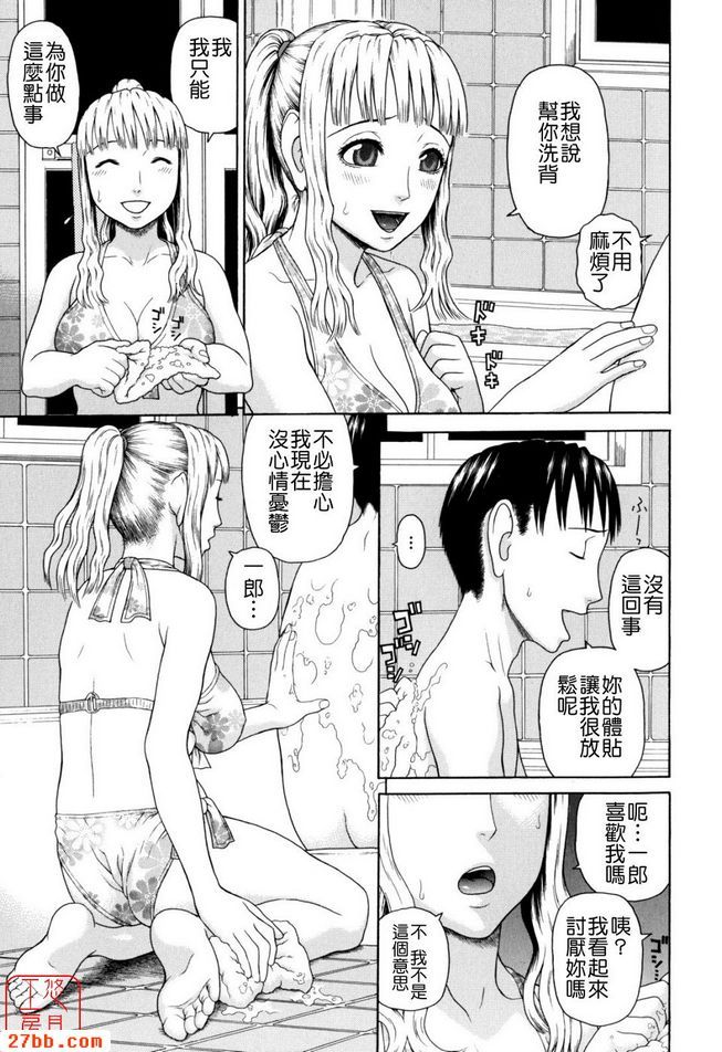 家族耽亂第二話