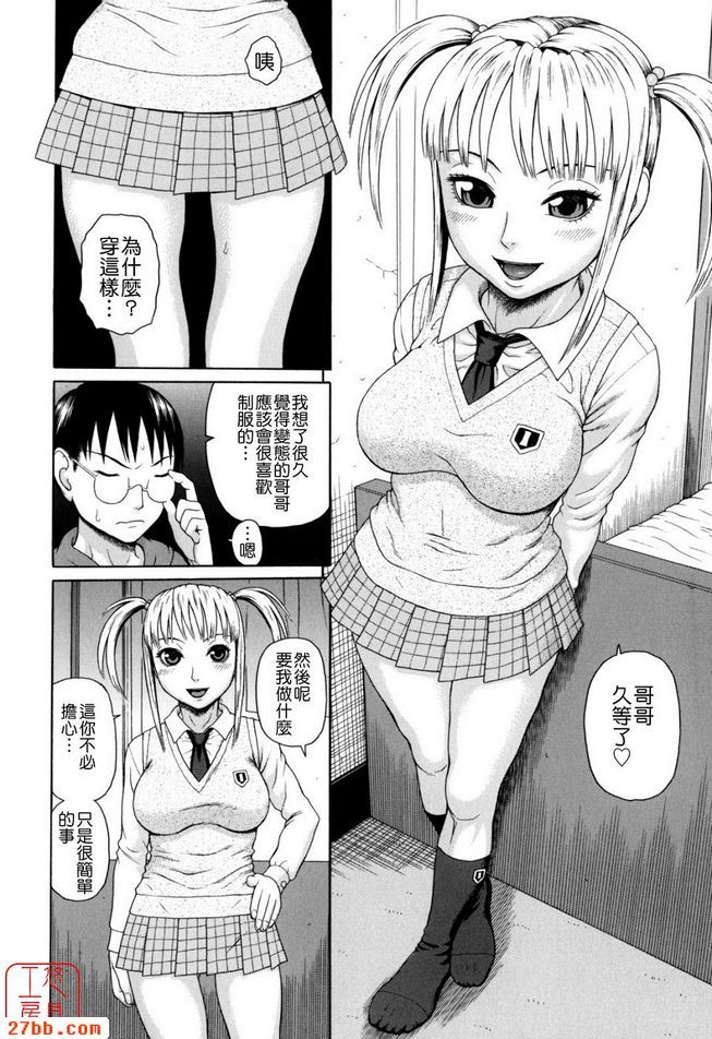 家族耽亂第三話