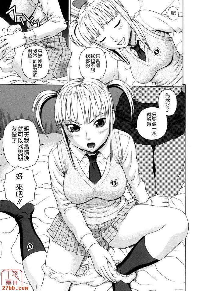 家族耽亂第三話
