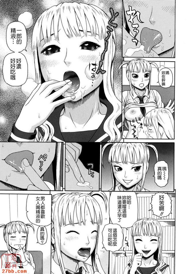 家族耽亂第三話