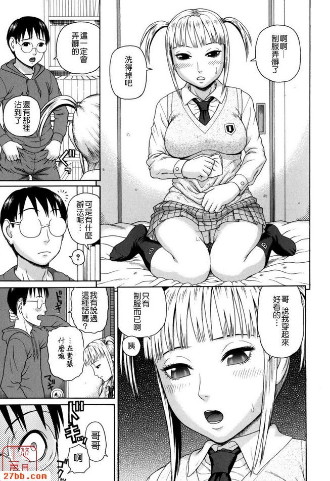 家族耽亂第三話