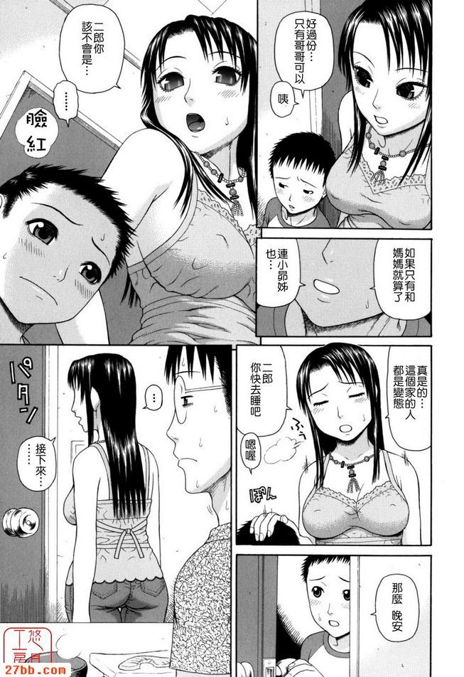 家族耽亂第四話