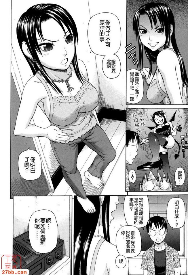家族耽亂第四話