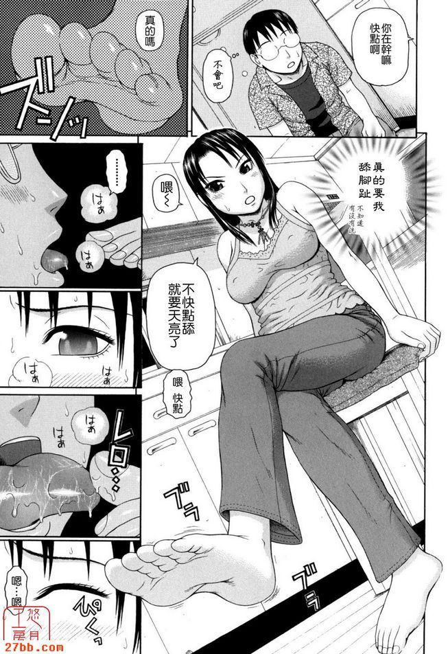 家族耽亂第四話