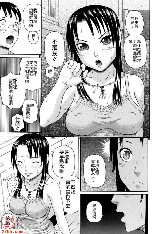 家族耽亂第四話