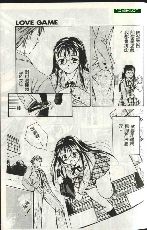 愛情遊戲
