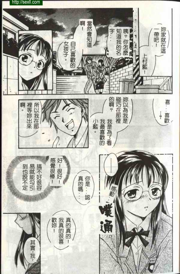 愛情遊戲