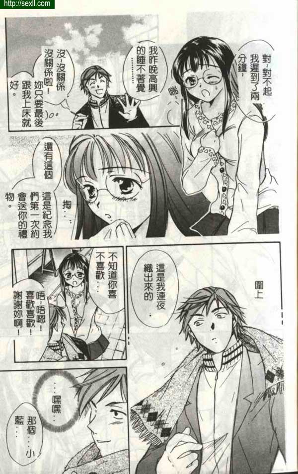 愛情遊戲