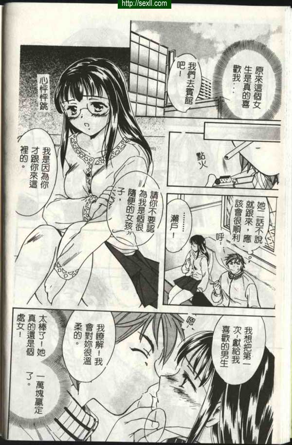 愛情遊戲