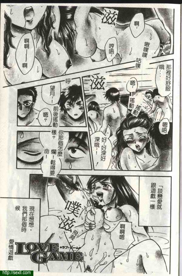 愛情遊戲
