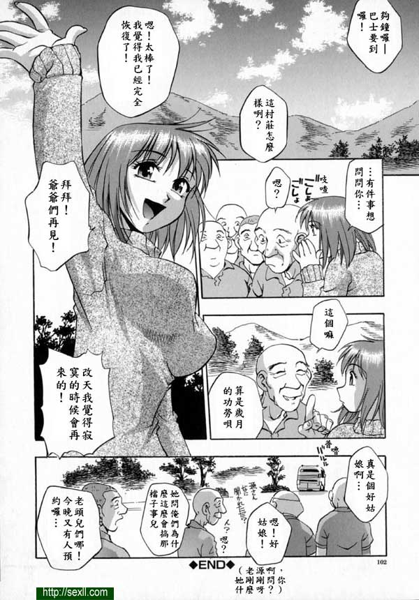 傷感之旅