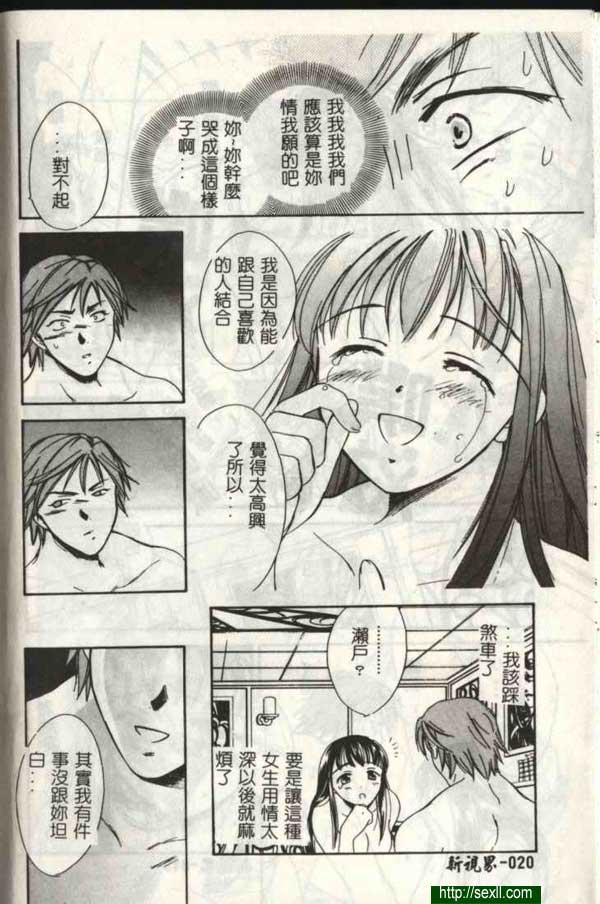 愛情遊戲