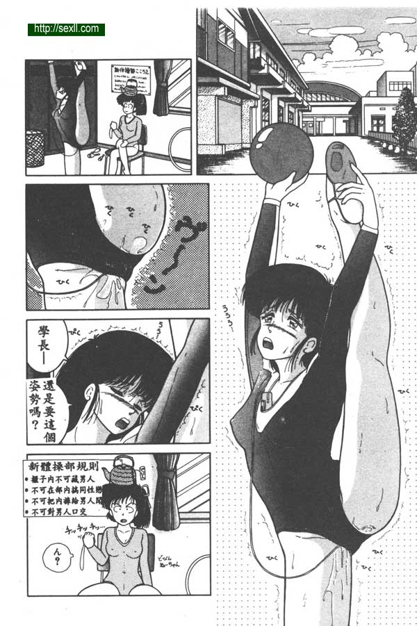 恥毛與新體操