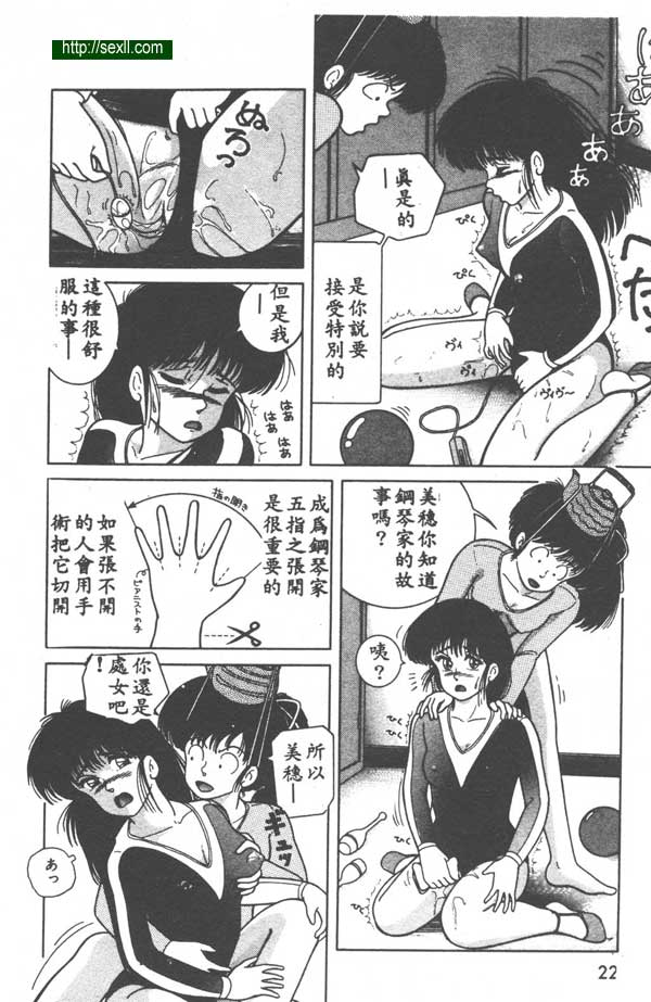恥毛與新體操