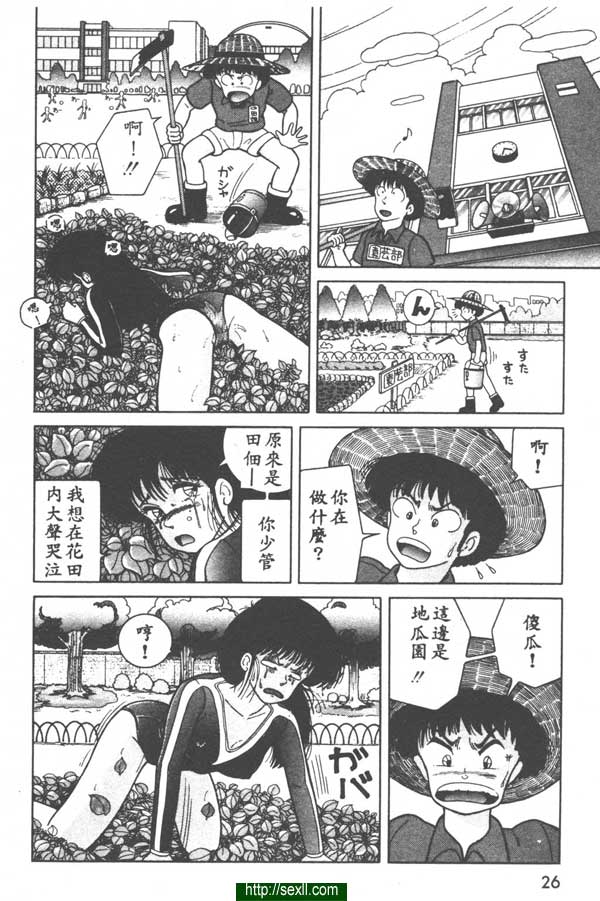 恥毛與新體操