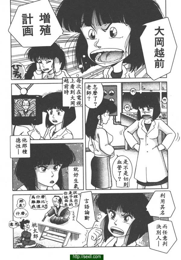新性愛時代
