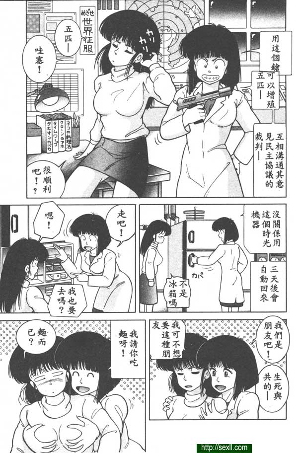 新性愛時代