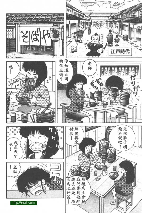 新性愛時代
