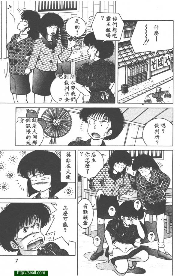 新性愛時代