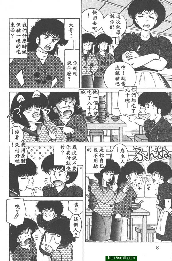 新性愛時代